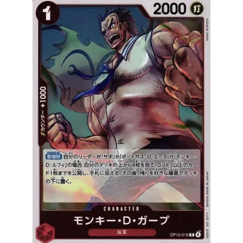 Monkey.D.Garp (JP) NM